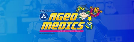 埼玉上尾メディックス オフィシャルサイト